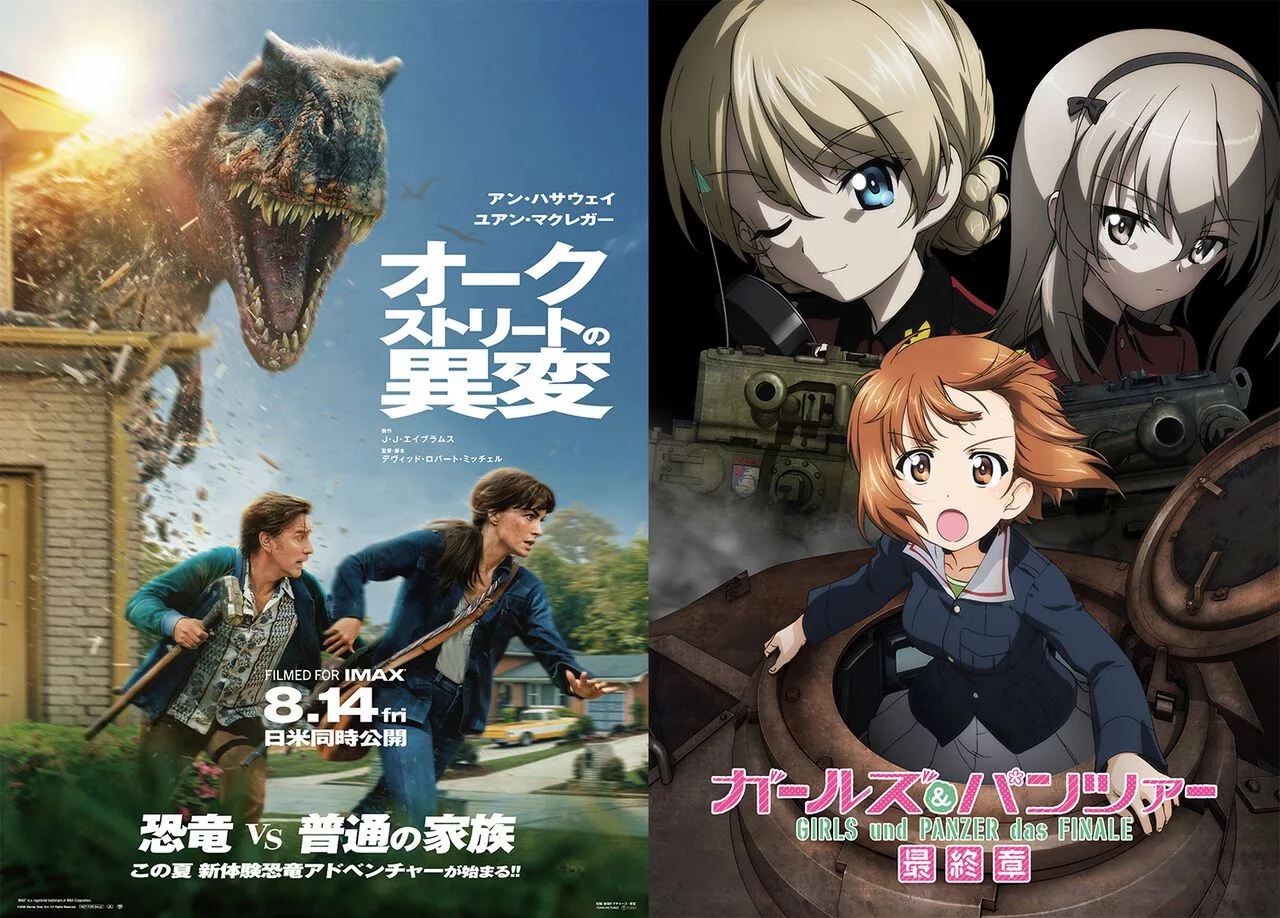 『Girls und Panzer』и фильм про динозавров «The End of Oak Street» объединились в спецколлабе