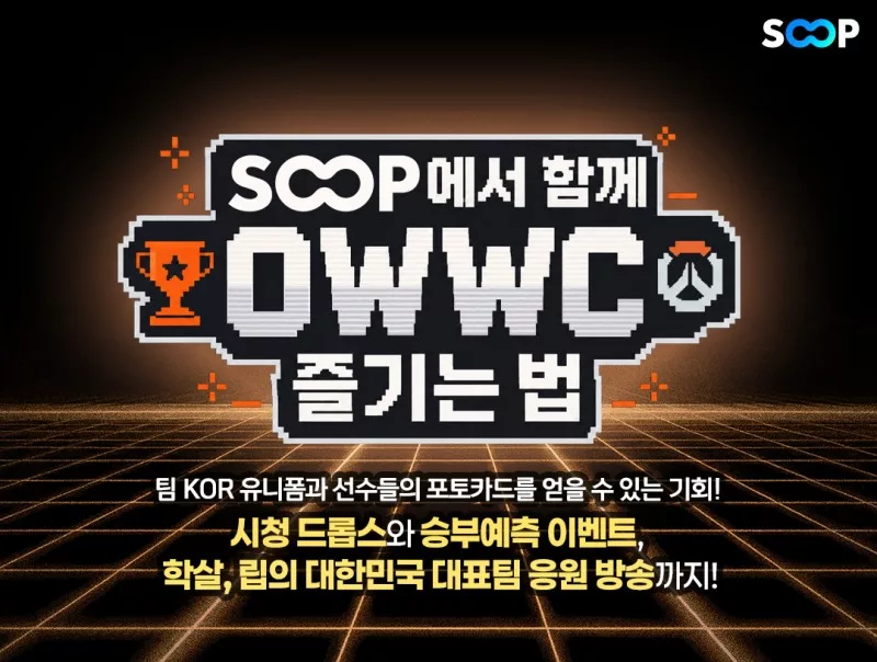 Soop Announced as Official Broadcaster for Overwatch World Cup 2026