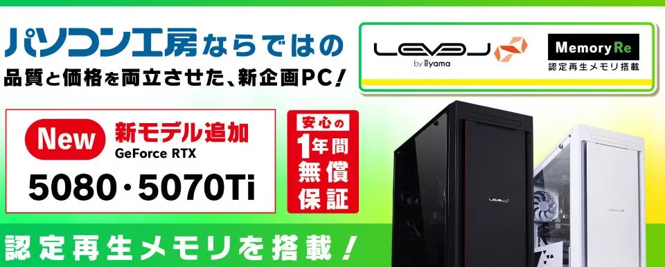 Unitcom представил игровые ПК с GeForce RTX 5080/5070 Ti на базе переработанной памяти