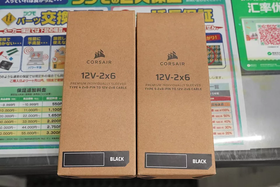 Corsair Elite Premium 12V-2x6 Cables Launch