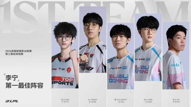 BLG 'найт' стал MVP LPL Сплит 3