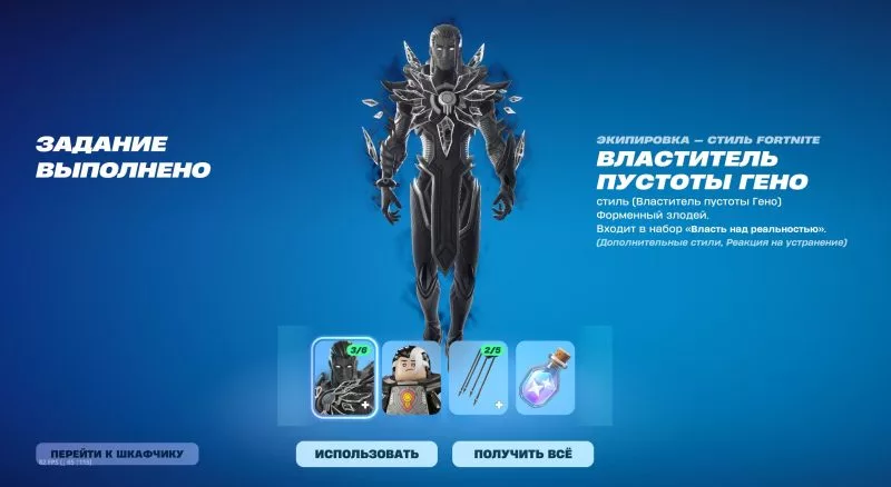 Fortnite Geno Quests: Ideal Reality Guide