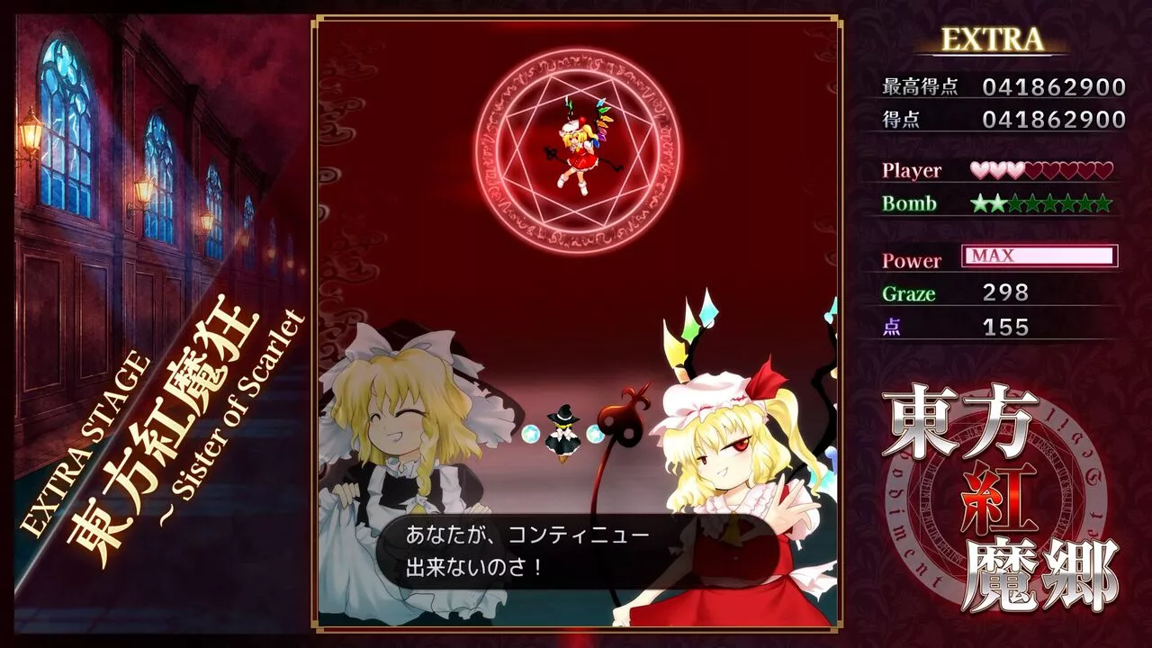 Touhou Gensokyo: New Classic вышла на мастер-ап