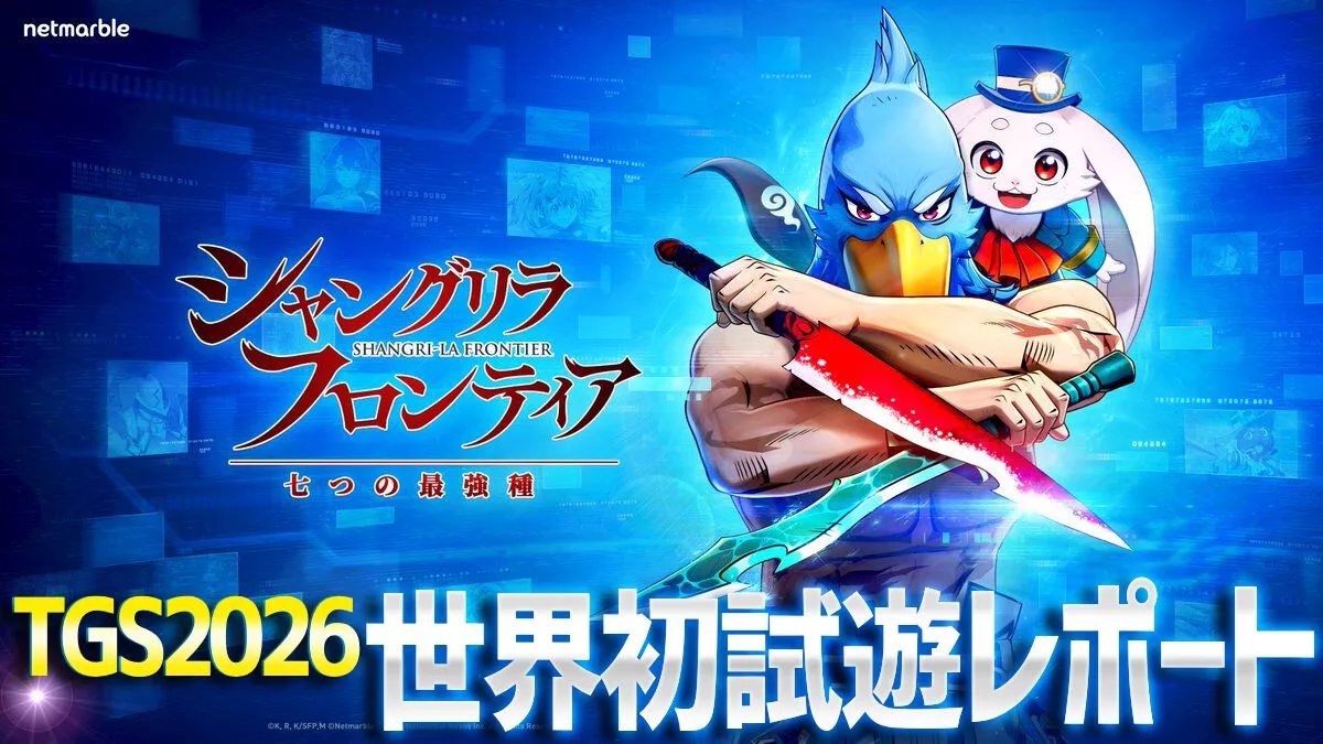 Shangri-La Frontier: подробности battle RPG от Netmarble на TGS2026