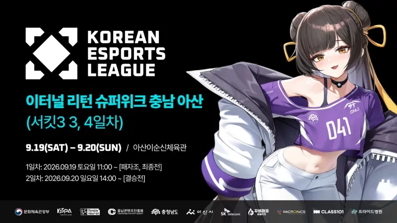 Super Week 2026 KEL по Eternal Return пройдет в Асане
