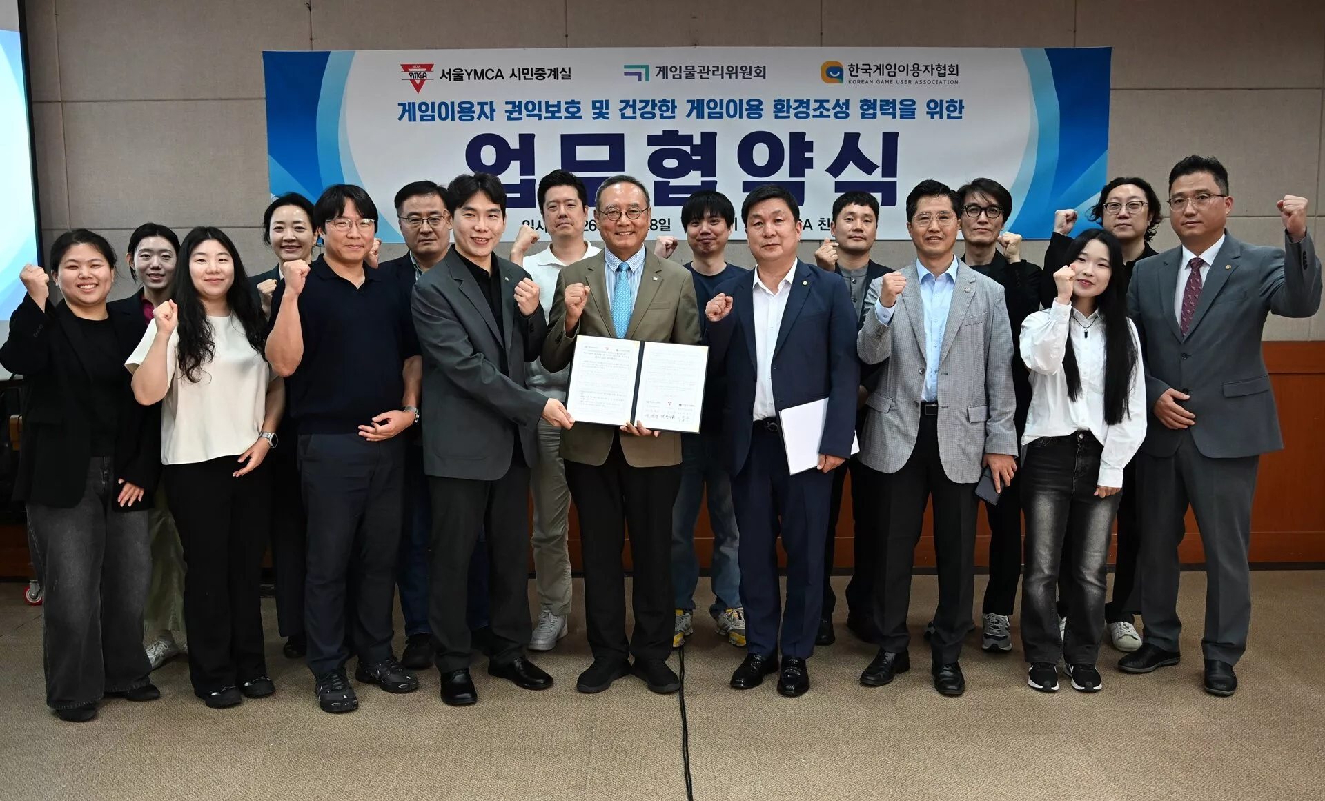 GRAC, Seoul YMCA и KGA подписали соглашение о защите прав игроков