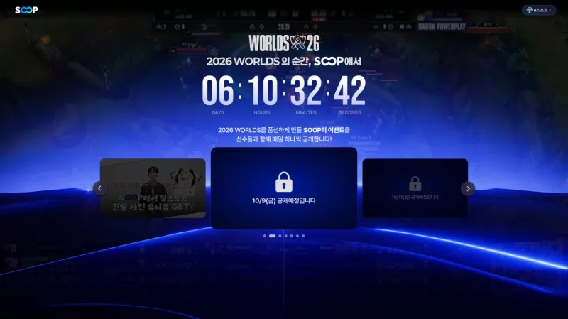 SOOP представила тизер-страницу к Worlds 2026