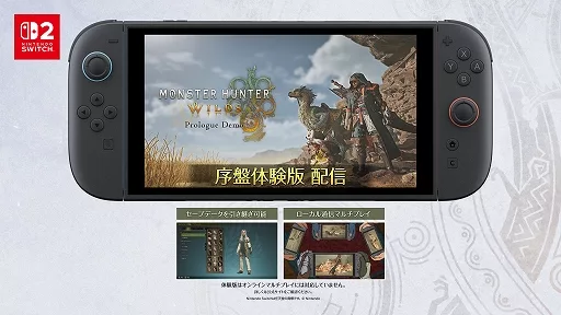 Демоверсия Monster Hunter Wilds для Switch2: доступен Chapter1-3