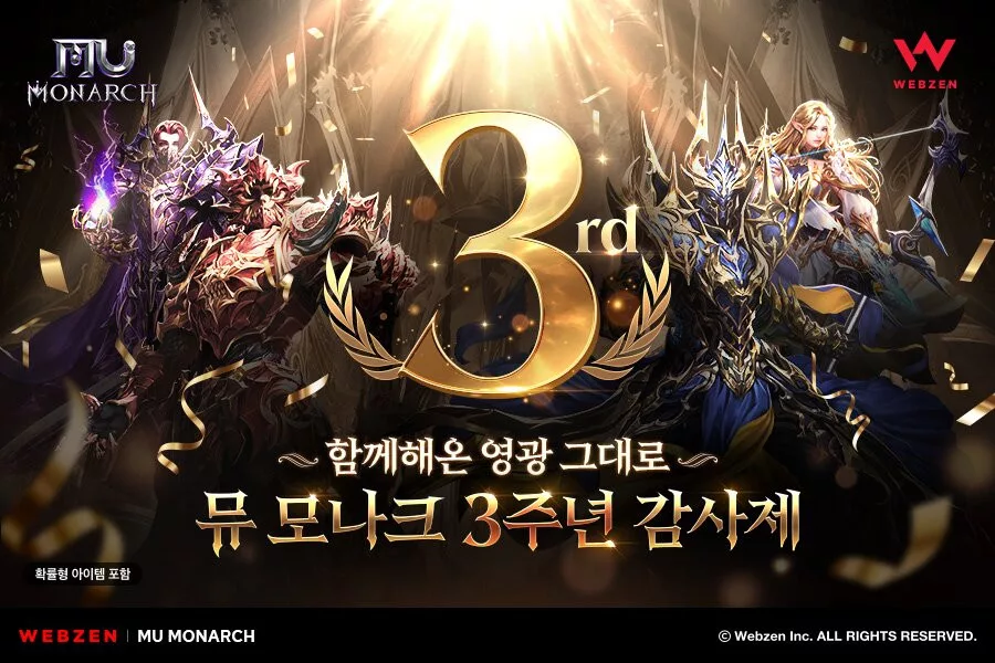 Webzen празднует 3-летие MU Monarch: подробности фестиваля